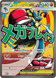Mega Lucario ex — 33