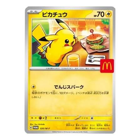 Pikachu McDonald's Promo (2025)