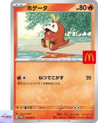 Fuecoco McDonald's Promo (2025)