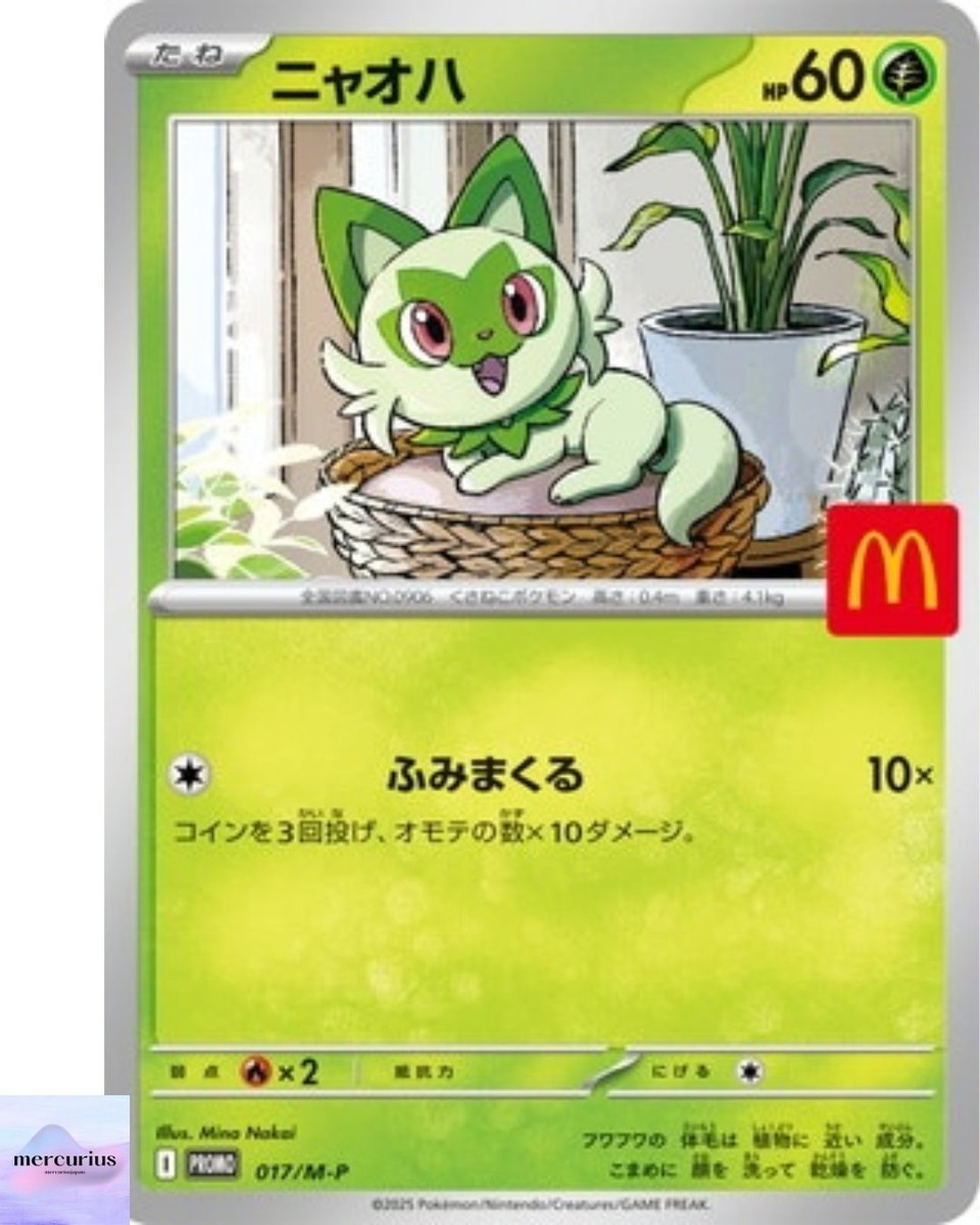 Sprigatito McDonald's Promo (2025)