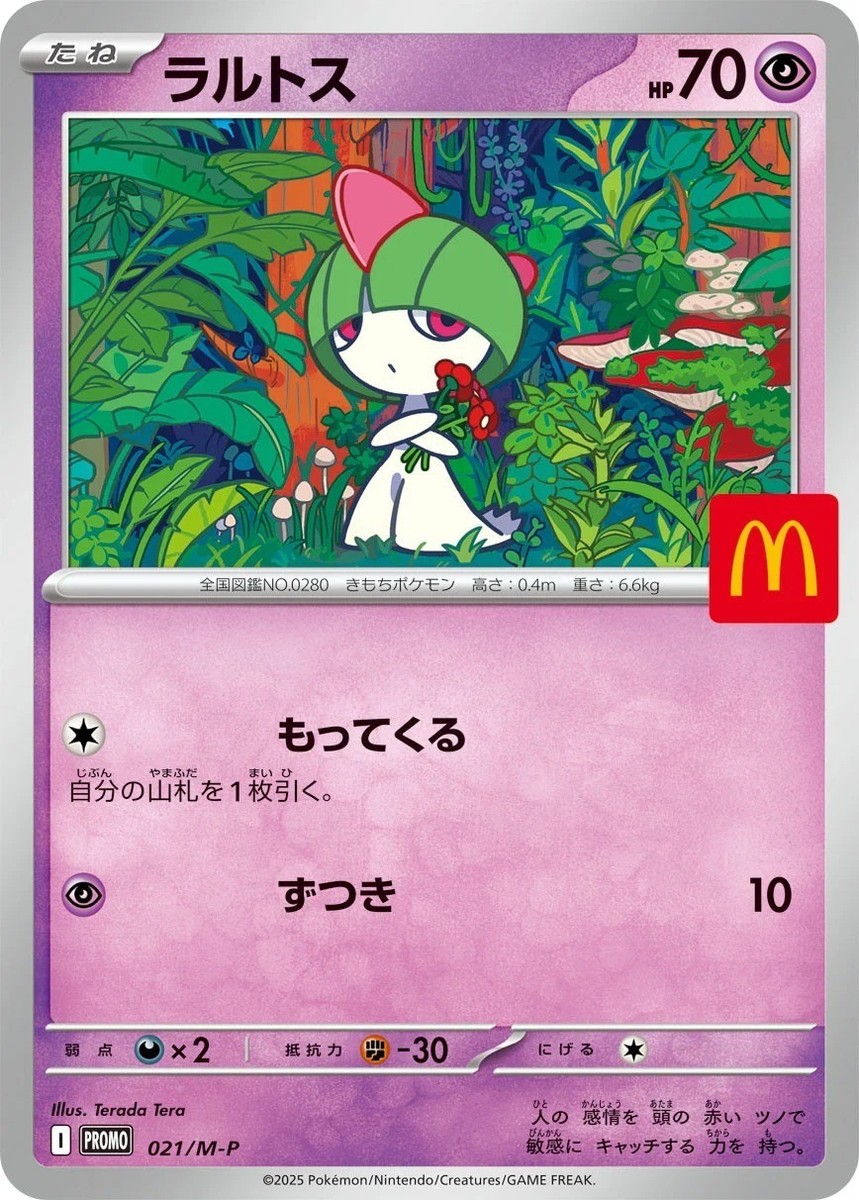 Ralts McDonald's Promo (2025)